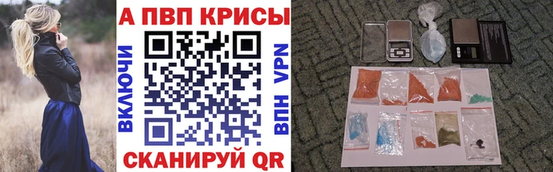 APVP Crystall  KRAKEN сайт  Сорочинск 