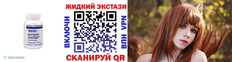 Бутират Butirat  blacksprut маркетплейс  Сорочинск 
