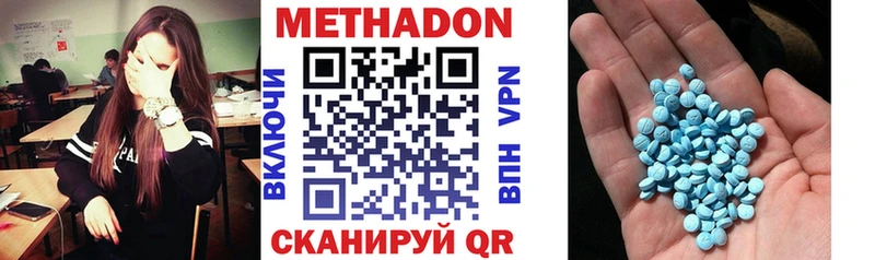 МЕТАДОН methadone Сорочинск