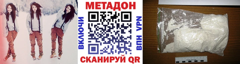 где найти   Сорочинск  Метадон VHQ 